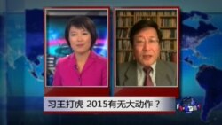 VOA卫视（2015年1月9日 第二小时节目：焦点对话 完整版)