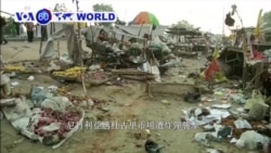 VOA國際60秒(粵語): 2018年1月18日