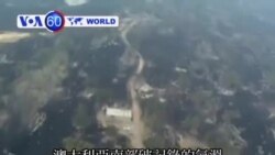 VOA國際60秒(粵語): 2014年02月12日