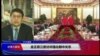 VOA连线(叶兵)：金正恩三度访华强化朝中同盟/美中贸易战:北京商家消费者不乐观