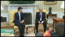 VOA连线(鲍蓉) :加拿大总理特鲁多访问白宫
