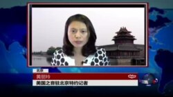 VOA连线黄丽玲: 中国表示不参与不接受海牙国际法庭的裁决