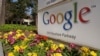 歐盟對谷歌提出反壟斷指控