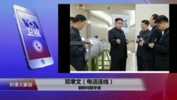 VOA连线(邓聿文)：朝鲜新射导弹恐覆盖美国，国际社会如何应对？