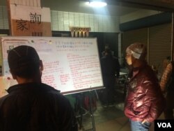 台北李先生（右）的女兒和女婿在第四天仍失聯，希望能再見女兒一面。 （美国之音萧洵 2016年2月10日）