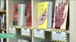 VOA连线：美国也有禁书？