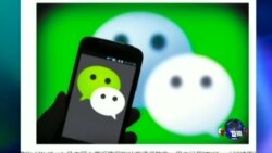 焦点对话：封杀大批微信群，中国言论清场何时了？