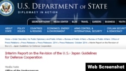 国务院声明(来源：美国国务院网页截图)