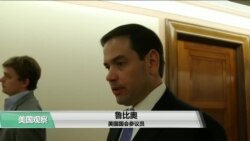 VOA连线(李逸华)：美中关税摩擦加剧，美议员担忧政府缺乏完整对策