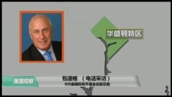 时事看台：美国家安全战略将如何影响美中关系的走向？