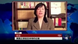 VOA连线: 日本首相安倍晋三与川普会谈哪些议题...