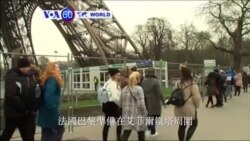 VOA國際60秒(粵語): 2017年02月10日