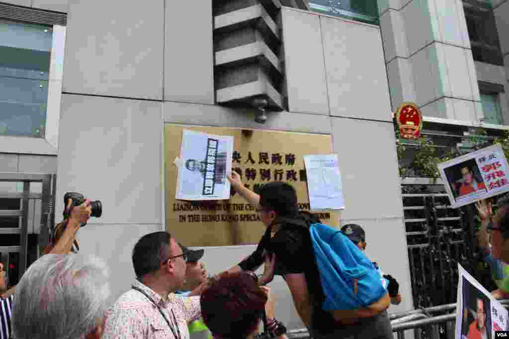 &nbsp;支聯會等團體要求釋放獄中郭飛雄(美國之音圖片/海彥拍攝)