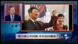 VOA卫视（2015年8月1日 第二小时节目：焦点对话 完整版（重播）)