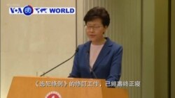 VOA國際60秒(粵語): 2019年07月09日