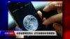 VOA连线(叶兵)：北京加紧网控言论 近万自媒体帐号被查禁