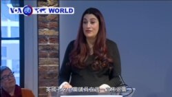 VOA國際60秒(粵語): 2019年2月18日