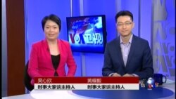 VOA卫视(2014年5月13日 第二小时节目)