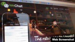 微信官方网站(网络截图) 