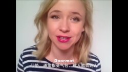 OMG!美语 Shut the Front Door!!