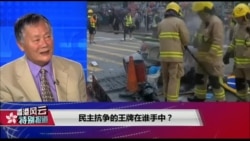 香港风云(2019年9月28日) “928迎接黎明，反抗威权”，一国两制还有未来吗？民主抗争的王牌在谁手中？