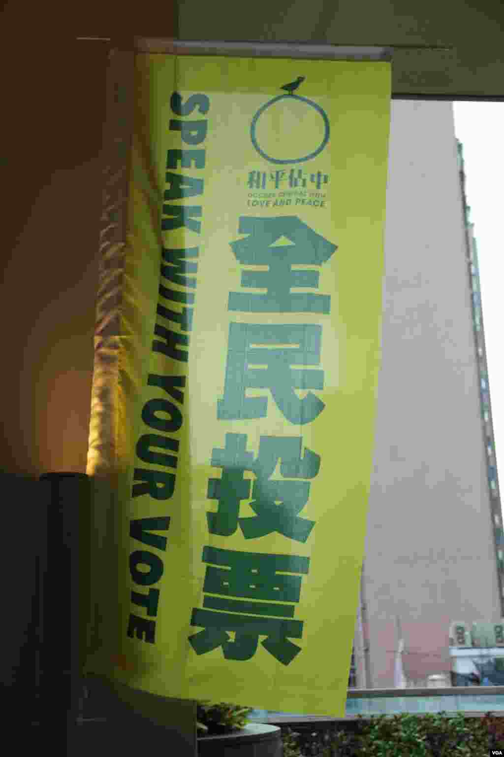 和平佔中運動全民投票港大投票站(美國之音海彥拍攝)