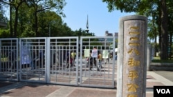 台北2.28纪念公园入口(美国之音申华拍摄)