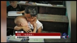 VOA卫视(2015年6月18日 第二小时节目：时事大家谈 完整版)