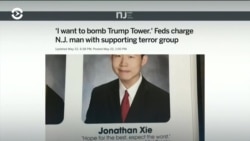 Жителю штата Нью-Джерси предъявлены обвинения в сговоре с целью материальной поддержки терроризма