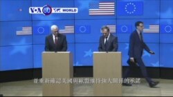 VOA國際60秒(粵語): 2017年2月20日