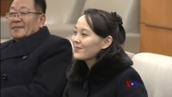 2018-02-09 美國之音視頻新聞: 北韓領導人親妹出席平昌冬奧會開幕禮