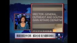 VOA卫视(2014年1月30日 第一小时节目)