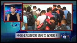 VOA卫视（2015年9月19日 第二小时节目：焦点对话 完整版（重播）)