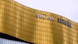 中共監管風暴衝擊澳門 博彩業股票集體跳水