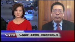 VOA连线(滕彪)：“人权观察”年度报告：中国政府蔑视人权