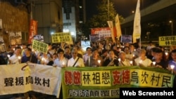 香港多個民間團體和泛民政黨9月18日晚在中聯辦外抗議鎮壓烏坎村民(蘋果日報資料圖片)