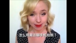 OMG!美语 Cellphone Pictures!