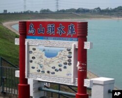 台湾乌山头水库