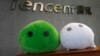 中国广州腾讯办公楼前的微信吉祥物。（2017年5月9日）