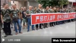 2018年6月抗议四川德阳市中江县殴打伤残军人事件的人群 （网络照片）