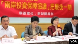 两岸投资保障座谈会 (美国之音张永泰拍摄)