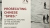美国华裔精英组织“百人会”2017年5月20日公布的题为 《起诉‘中国间谍’》的报告的封面 (美国之音斯洋拍摄)