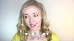 OMG!美语 My Pleasure!