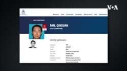 美法警通過國際刑警組織對槍殺耶魯華裔研究生案的嫌疑人發出“紅通”