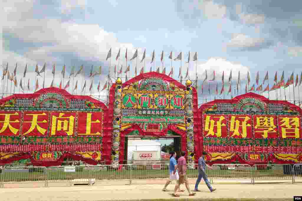 2014年民俗节入口