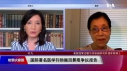 时事大家谈：氯喹疗效又翻身？研究为何一变再变？