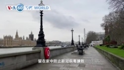 VOA國際60秒(粵語): 2021年1月5日