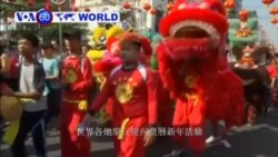 VOA國際60秒(粵語):2018年02月16日