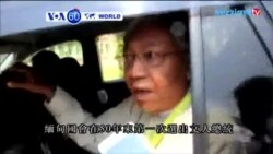 VOA國際60秒(粵語): 2016年3月15日