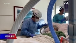 时事大家谈：新冠变体 未来抗疫又遇到哪些新挑战？疫情怎样颠覆我们的生活和认知？